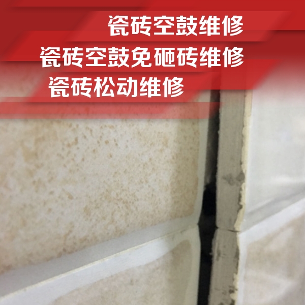 曲靖市瓷砖空鼓维修公司分享瓷砖胶薄贴法的具体操作步骤